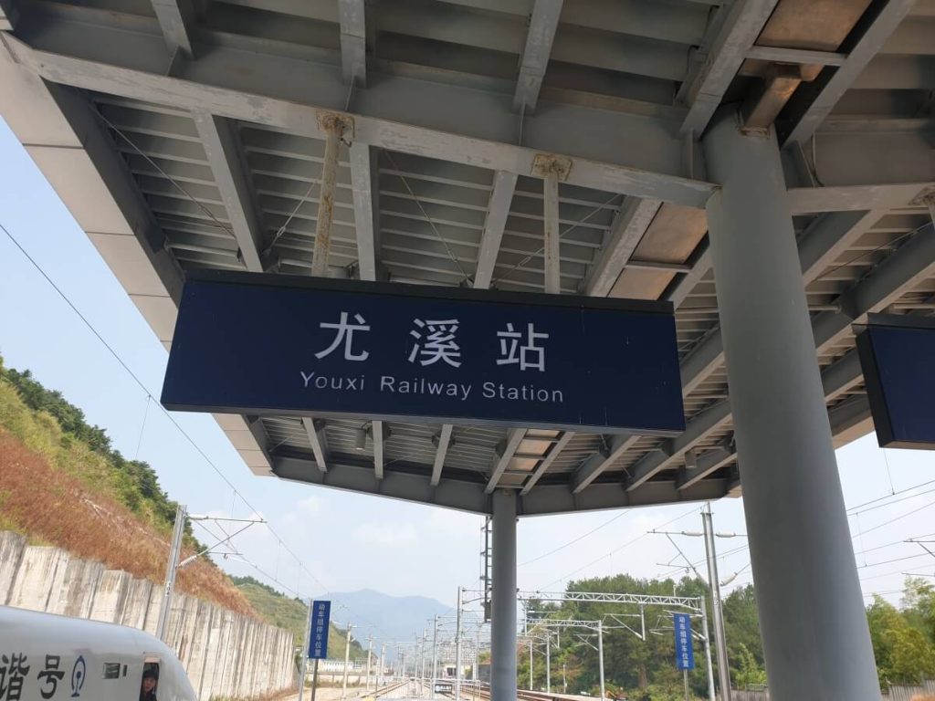 Ankunft am Bahnhof der Stadt unseres Bambus Lieferanten